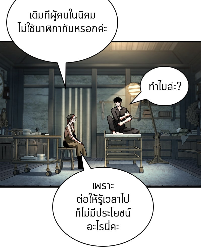 Omniscient Reader อ่านชะตาวันสิ้นโลก - หน้า 8