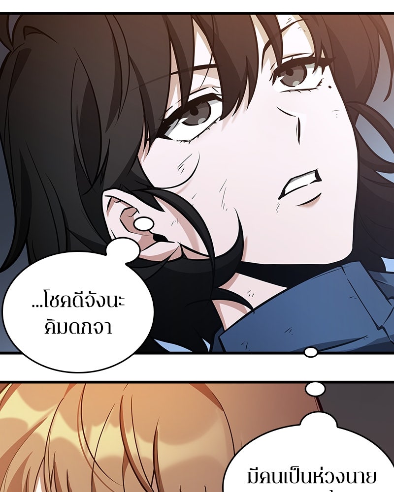 Omniscient Reader อ่านชะตาวันสิ้นโลก - หน้า 4