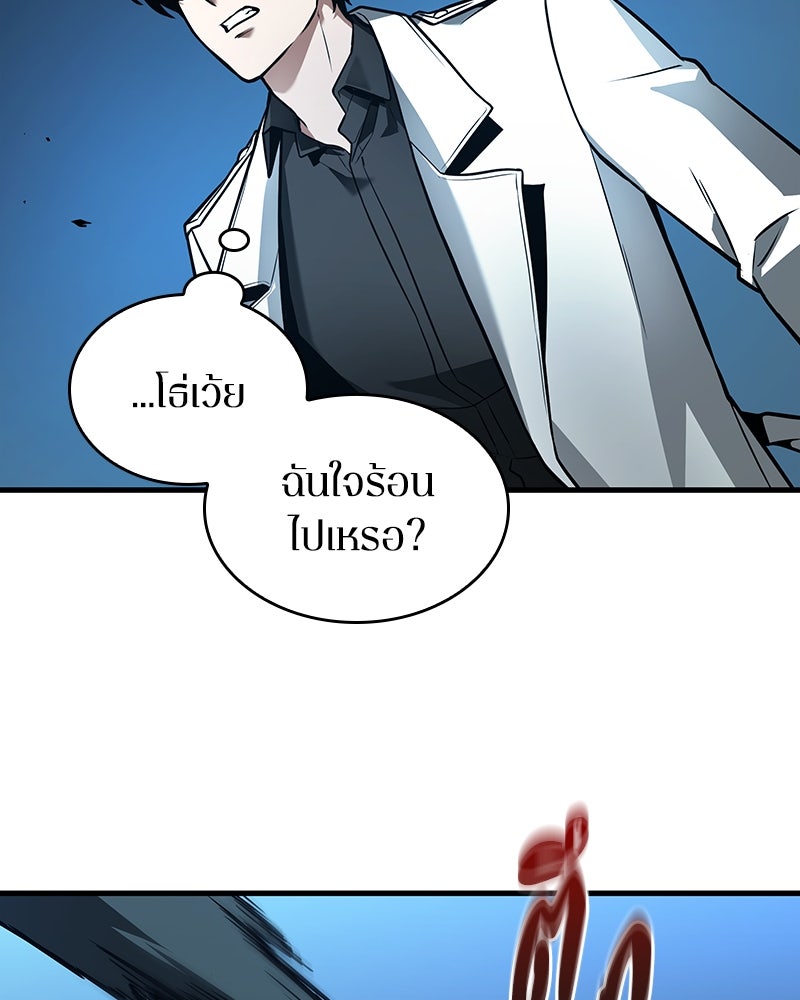 Omniscient Reader อ่านชะตาวันสิ้นโลก - หน้า 39