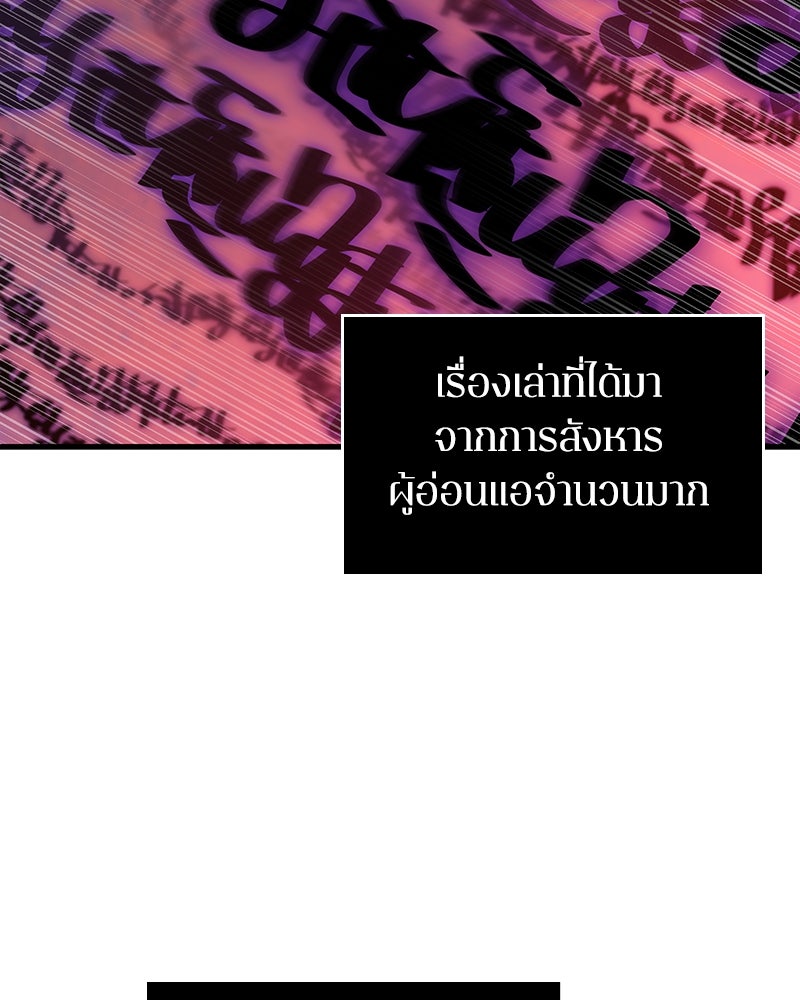 Omniscient Reader อ่านชะตาวันสิ้นโลก - หน้า 2