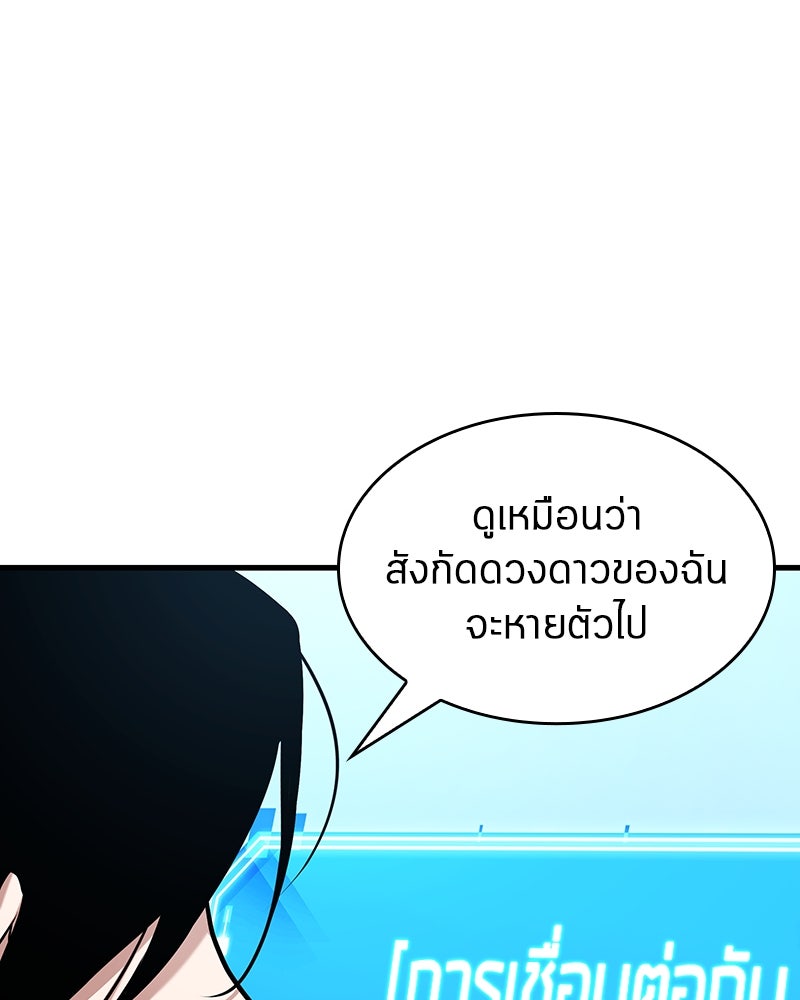 Omniscient Reader อ่านชะตาวันสิ้นโลก - หน้า 134