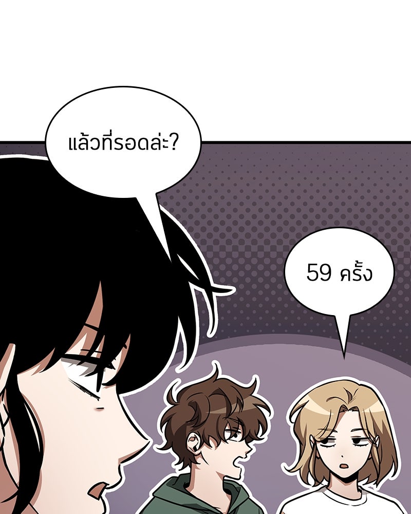 Omniscient Reader อ่านชะตาวันสิ้นโลก - หน้า 99