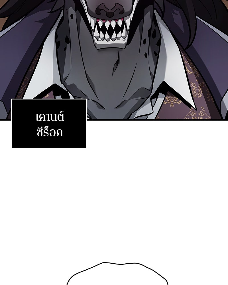 Omniscient Reader อ่านชะตาวันสิ้นโลก - หน้า 33