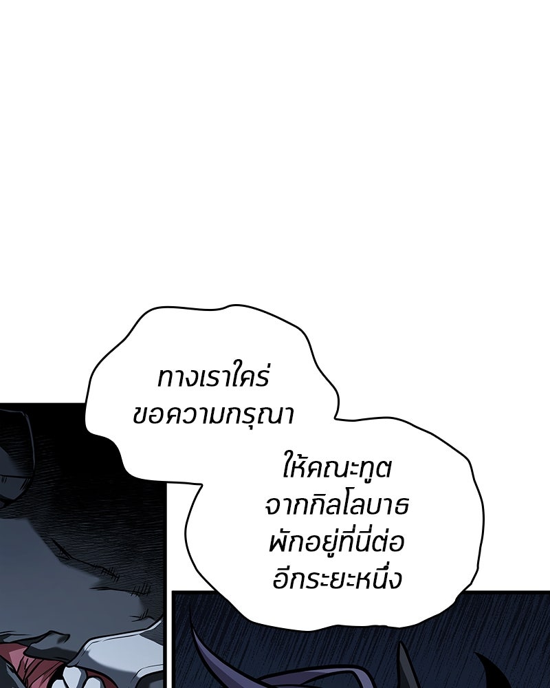 Omniscient Reader อ่านชะตาวันสิ้นโลก - หน้า 35