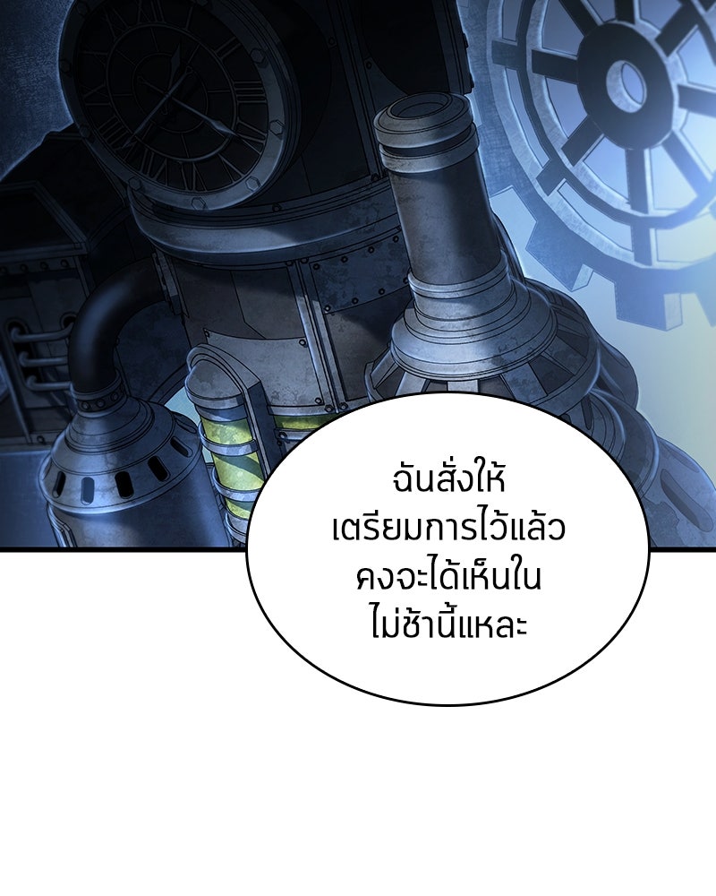 Omniscient Reader อ่านชะตาวันสิ้นโลก - หน้า 82