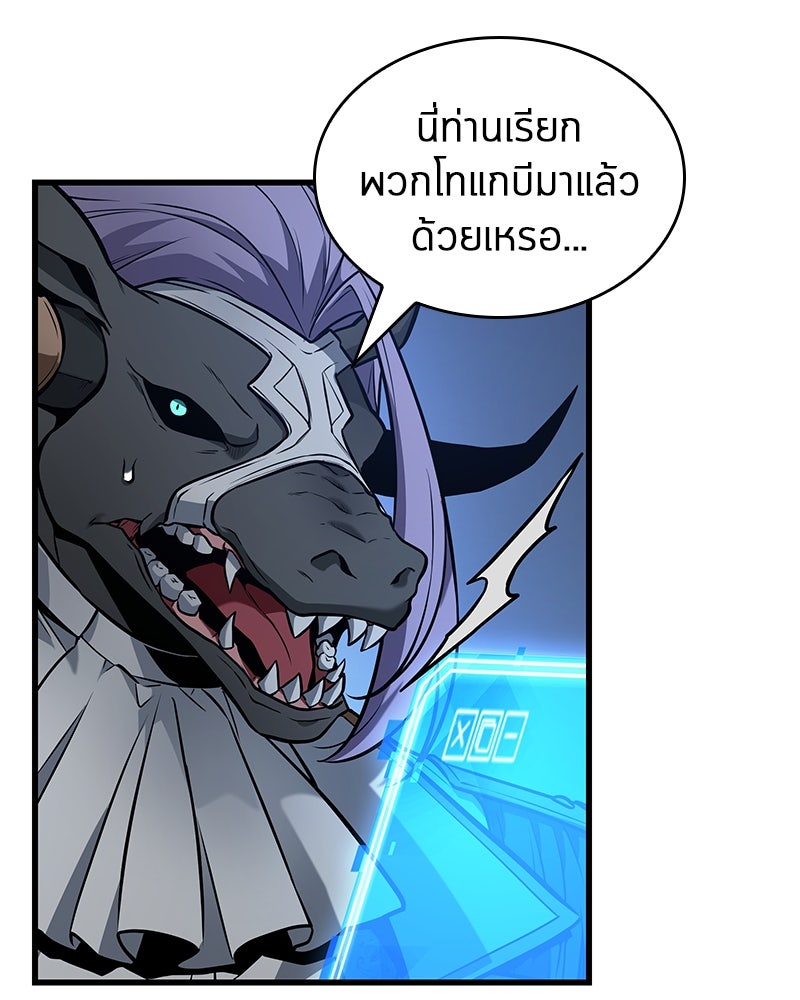 Omniscient Reader อ่านชะตาวันสิ้นโลก - หน้า 85