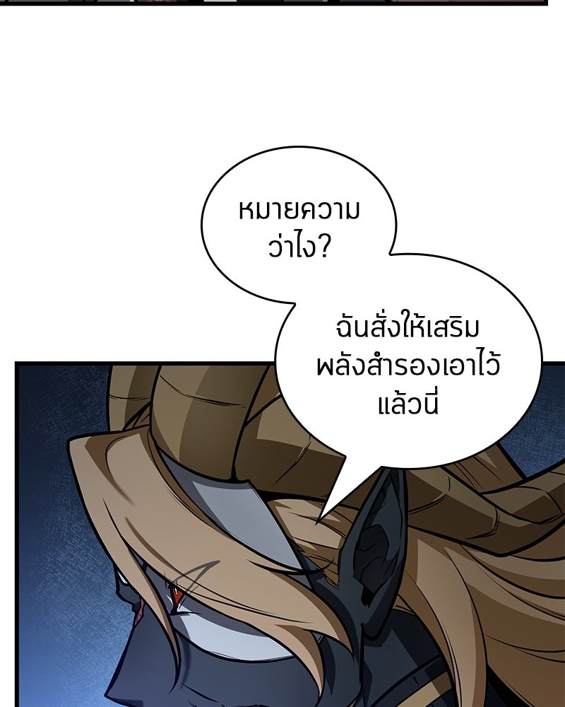 Omniscient Reader อ่านชะตาวันสิ้นโลก - หน้า 91