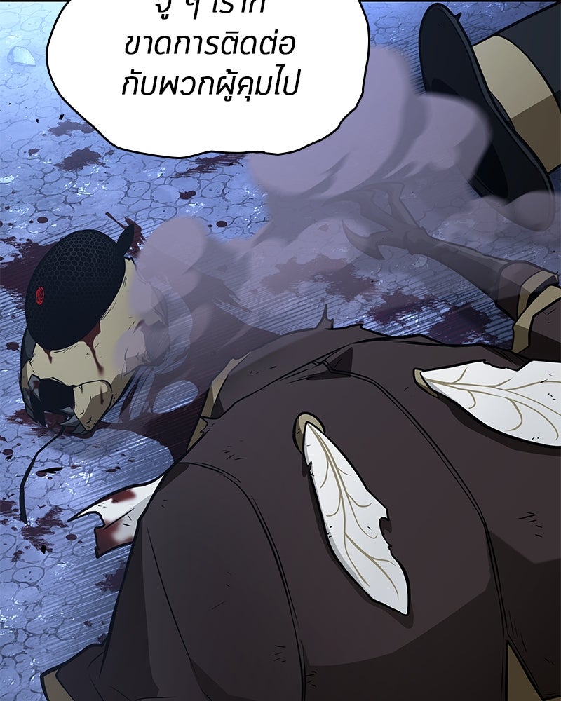 Omniscient Reader อ่านชะตาวันสิ้นโลก - หน้า 97