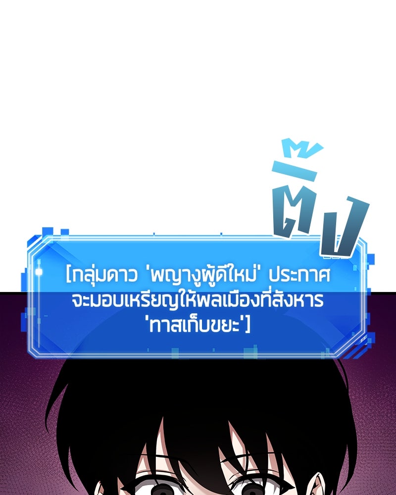 Omniscient Reader อ่านชะตาวันสิ้นโลก - หน้า 1