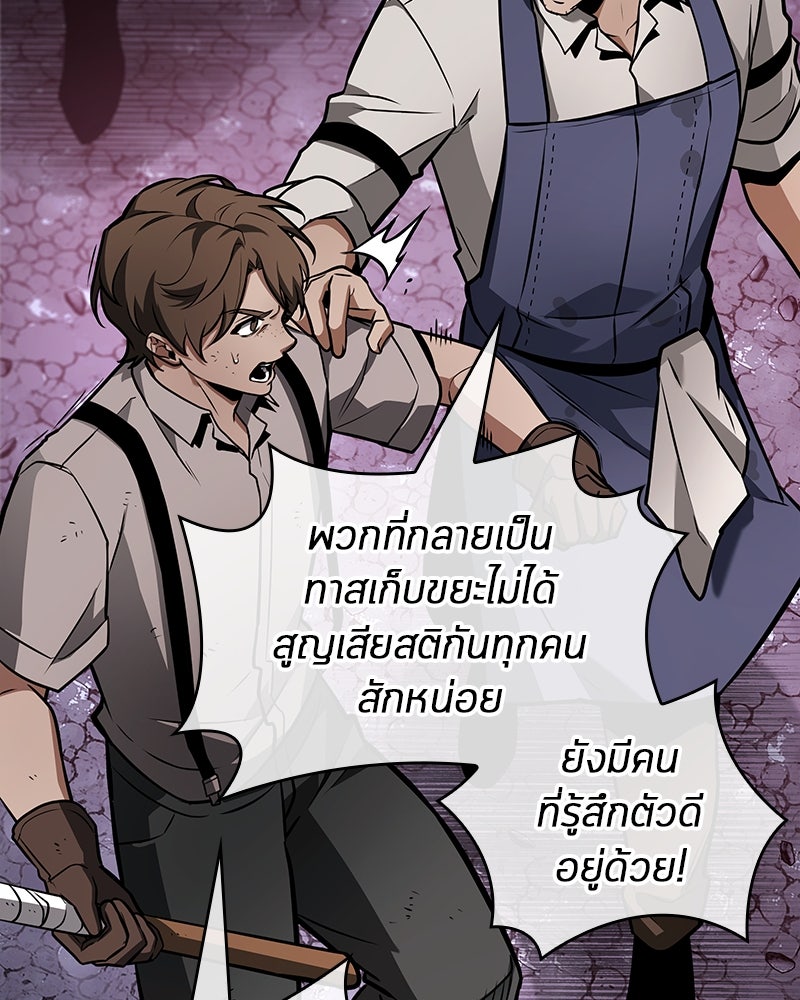 Omniscient Reader อ่านชะตาวันสิ้นโลก - หน้า 10