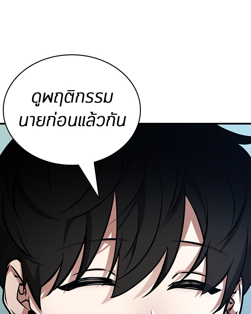 Omniscient Reader อ่านชะตาวันสิ้นโลก - หน้า 112
