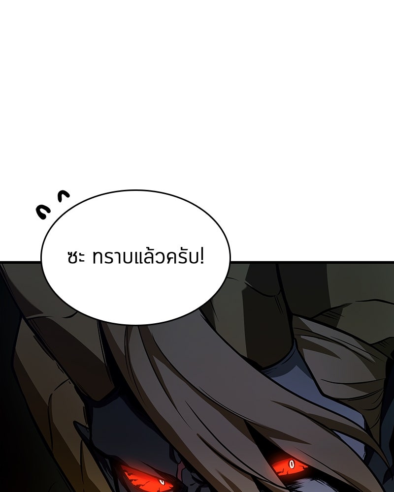 Omniscient Reader อ่านชะตาวันสิ้นโลก - หน้า 121