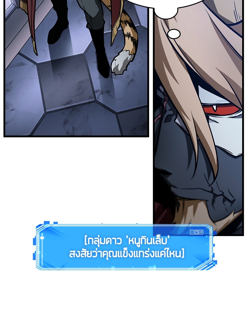 Omniscient Reader อ่านชะตาวันสิ้นโลก - หน้า 124