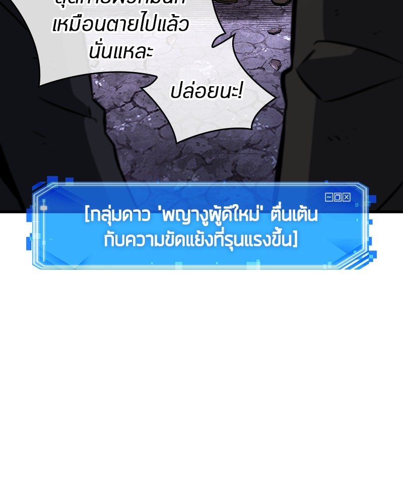 Omniscient Reader อ่านชะตาวันสิ้นโลก - หน้า 13