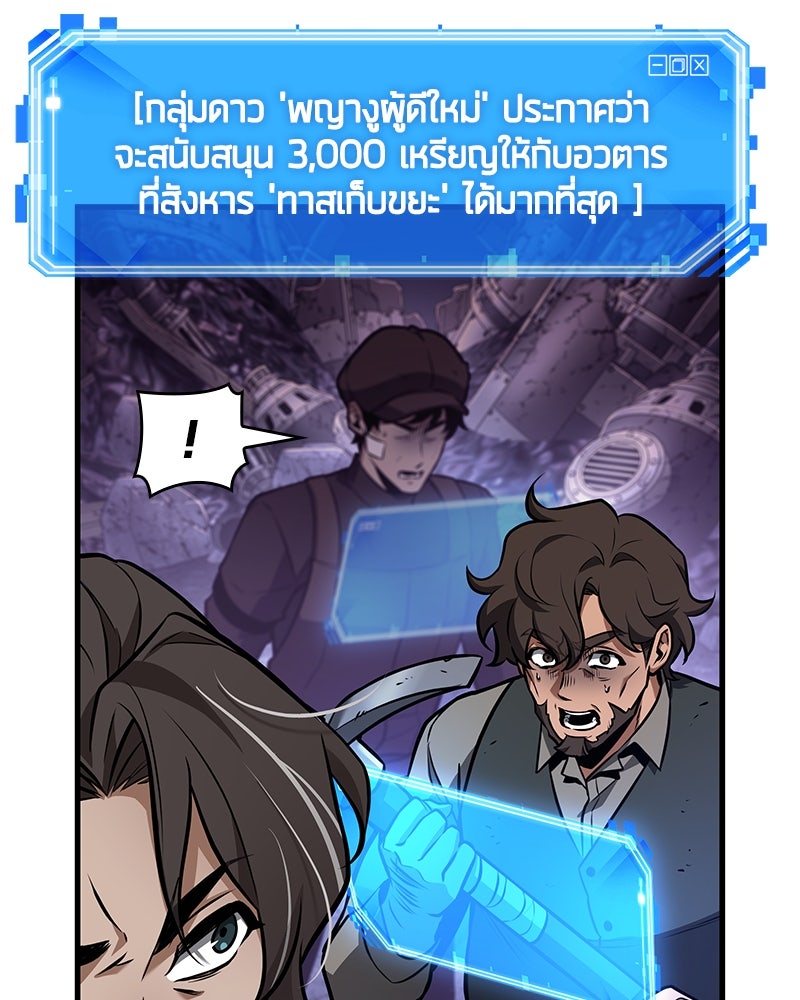 Omniscient Reader อ่านชะตาวันสิ้นโลก - หน้า 14