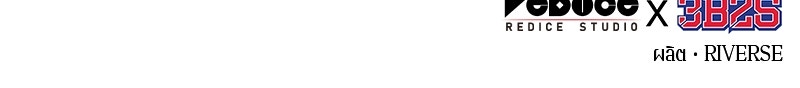 Omniscient Reader อ่านชะตาวันสิ้นโลก - หน้า 147