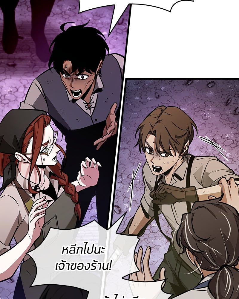 Omniscient Reader อ่านชะตาวันสิ้นโลก - หน้า 16
