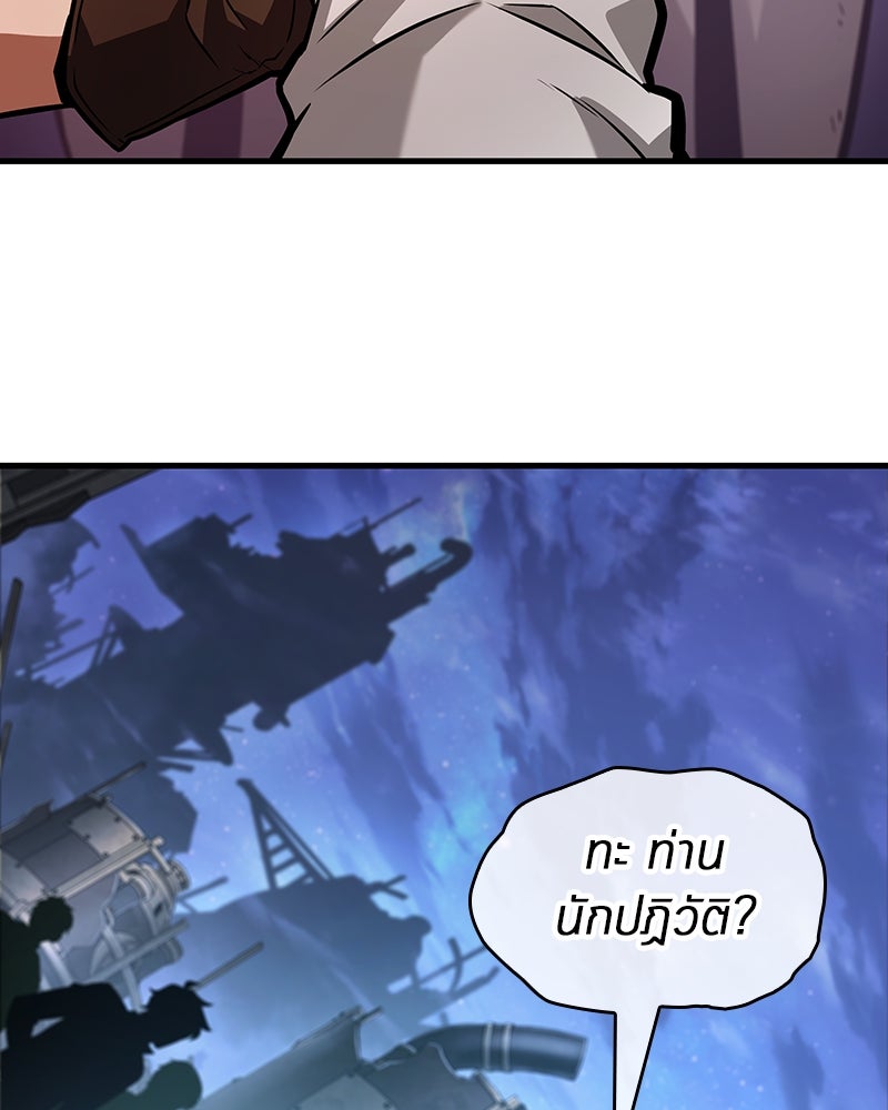 Omniscient Reader อ่านชะตาวันสิ้นโลก - หน้า 35