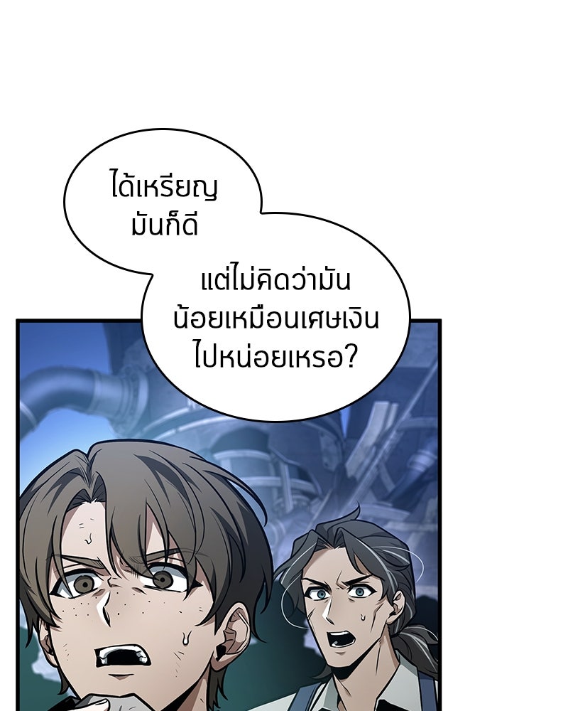 Omniscient Reader อ่านชะตาวันสิ้นโลก - หน้า 37