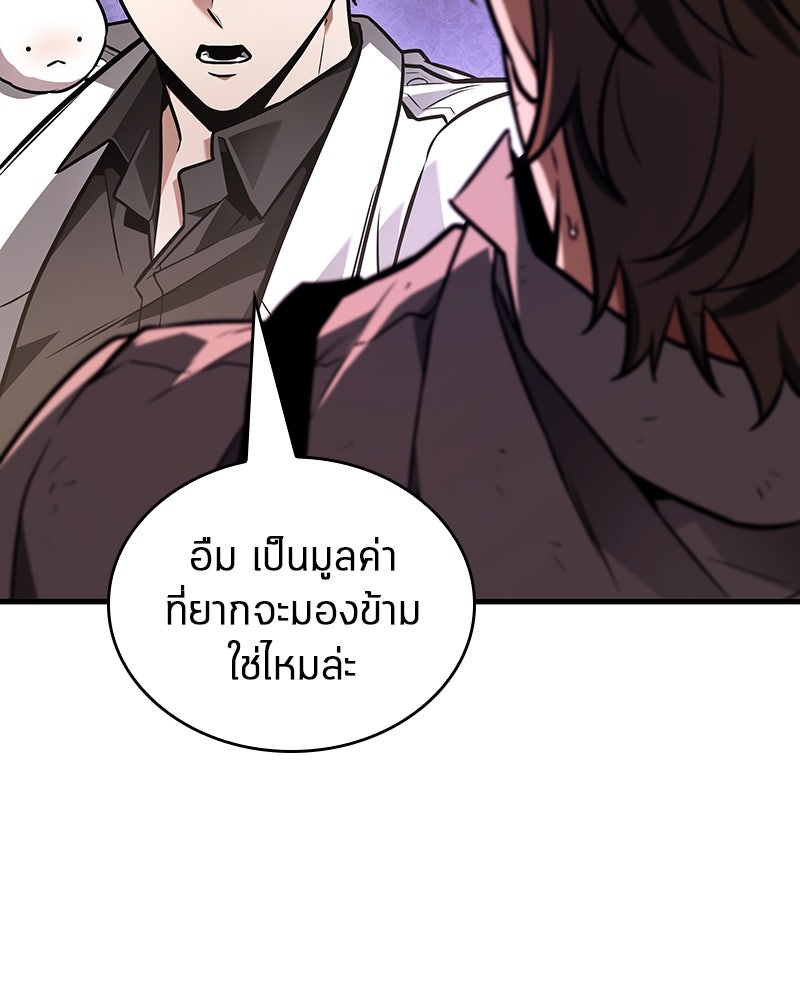 Omniscient Reader อ่านชะตาวันสิ้นโลก - หน้า 42