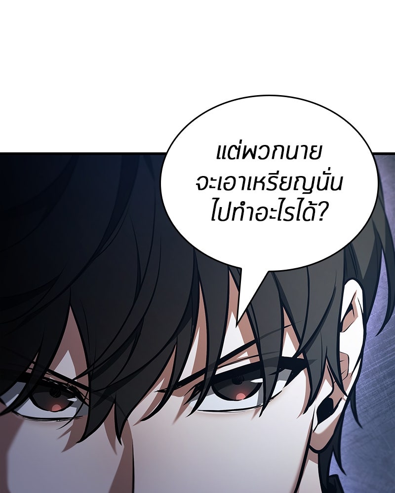 Omniscient Reader อ่านชะตาวันสิ้นโลก - หน้า 43