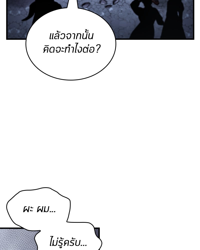 Omniscient Reader อ่านชะตาวันสิ้นโลก - หน้า 46