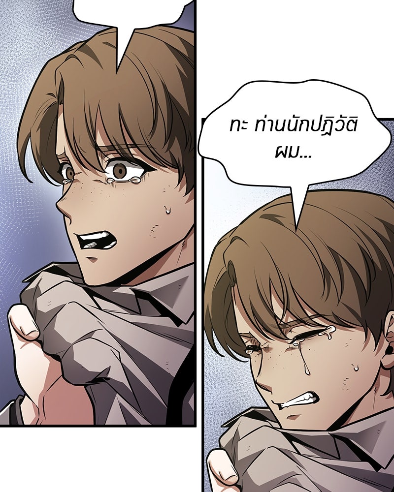 Omniscient Reader อ่านชะตาวันสิ้นโลก - หน้า 47