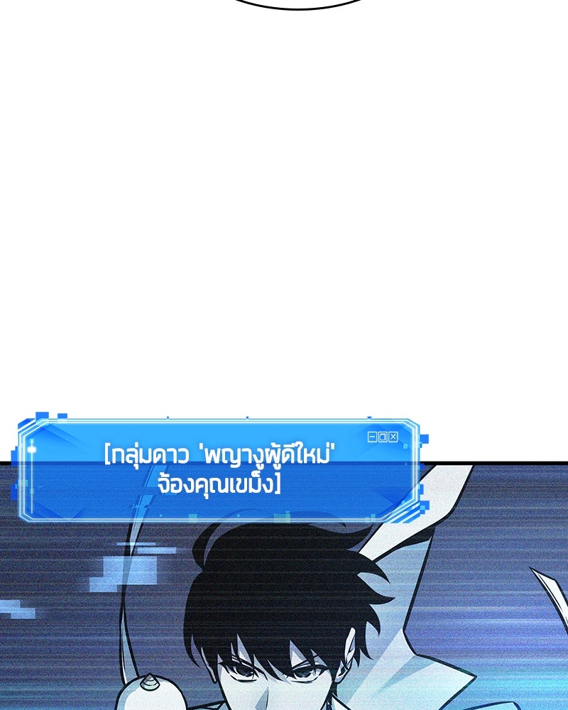 Omniscient Reader อ่านชะตาวันสิ้นโลก - หน้า 52