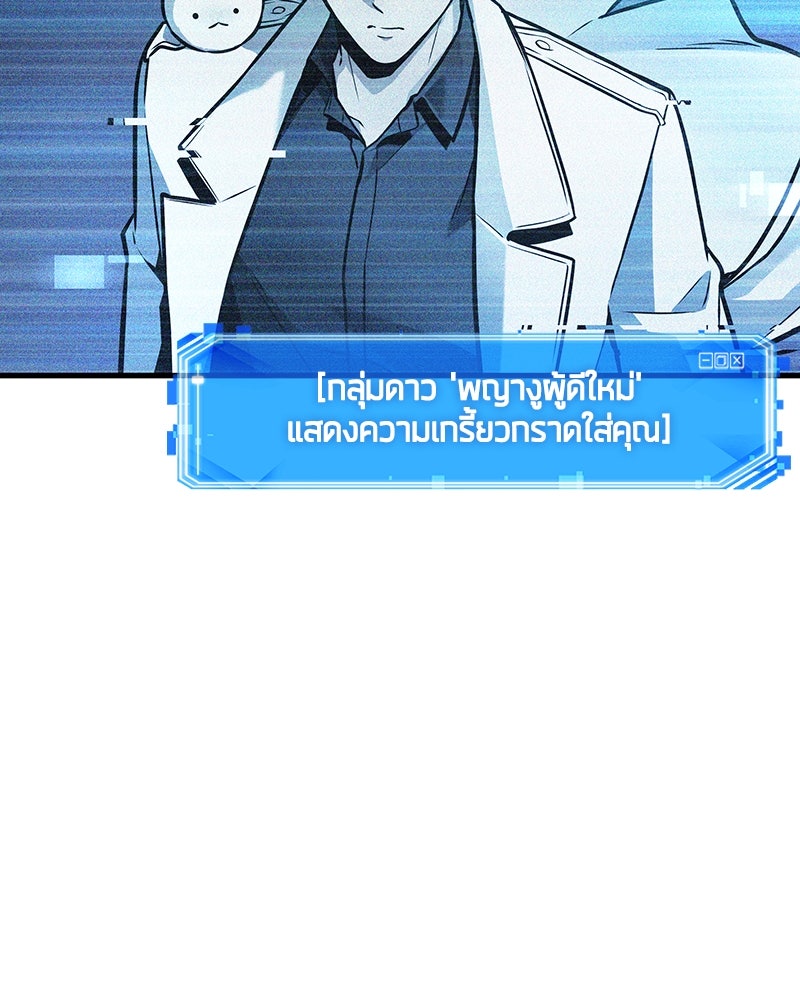 Omniscient Reader อ่านชะตาวันสิ้นโลก - หน้า 53