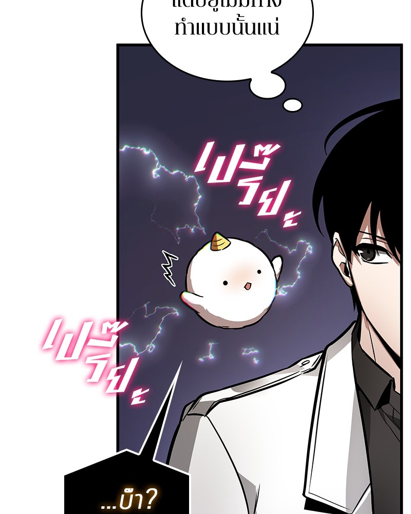 Omniscient Reader อ่านชะตาวันสิ้นโลก - หน้า 59