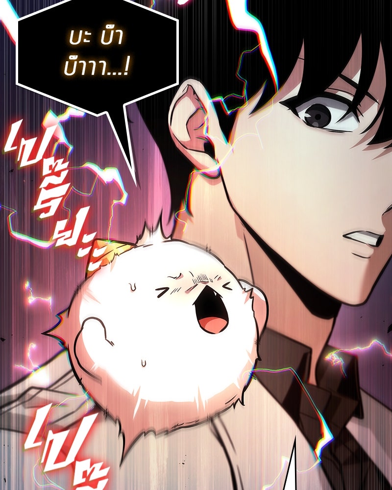 Omniscient Reader อ่านชะตาวันสิ้นโลก - หน้า 61