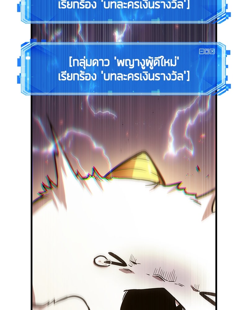 Omniscient Reader อ่านชะตาวันสิ้นโลก - หน้า 63