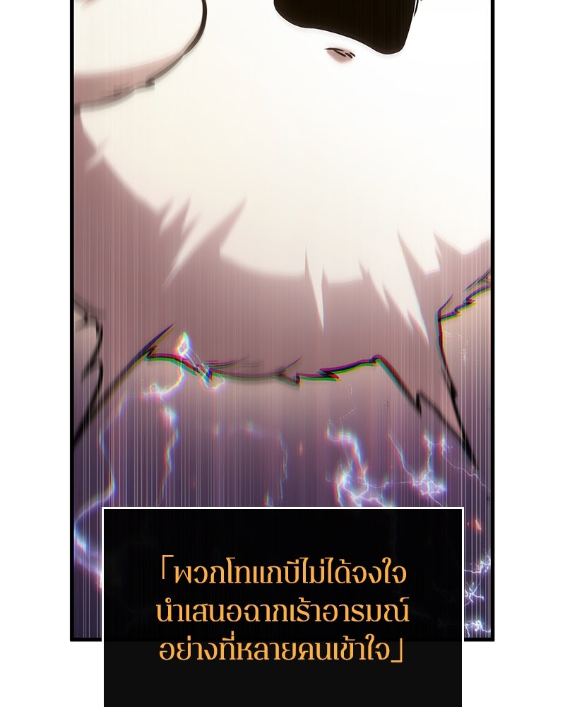 Omniscient Reader อ่านชะตาวันสิ้นโลก - หน้า 64