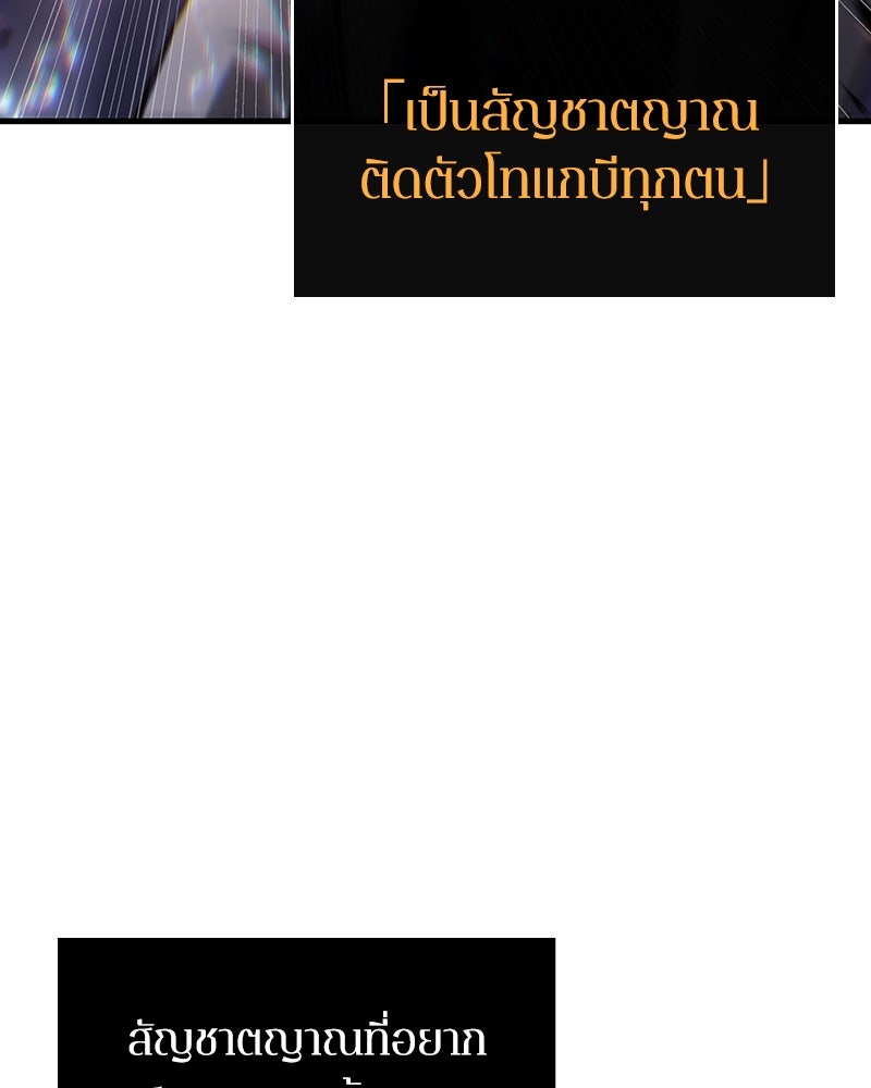 Omniscient Reader อ่านชะตาวันสิ้นโลก - หน้า 67