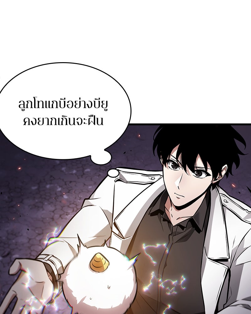 Omniscient Reader อ่านชะตาวันสิ้นโลก - หน้า 70