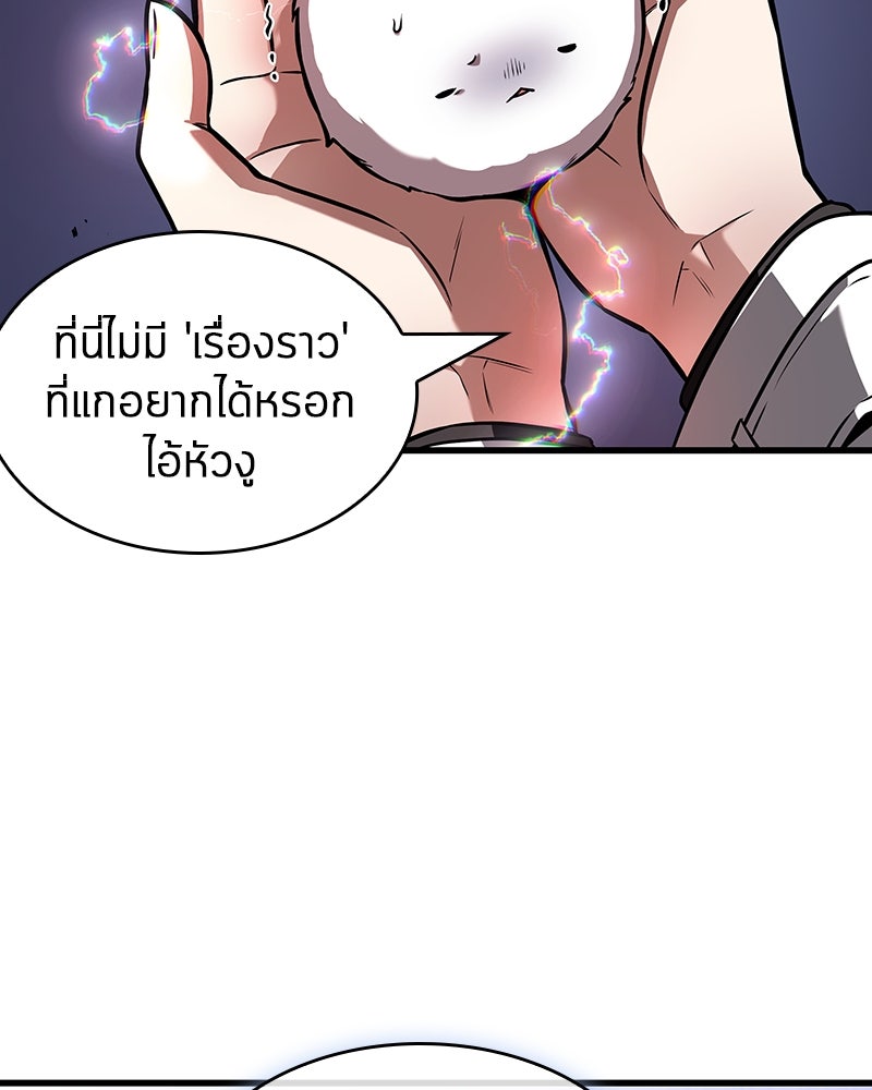 Omniscient Reader อ่านชะตาวันสิ้นโลก - หน้า 78