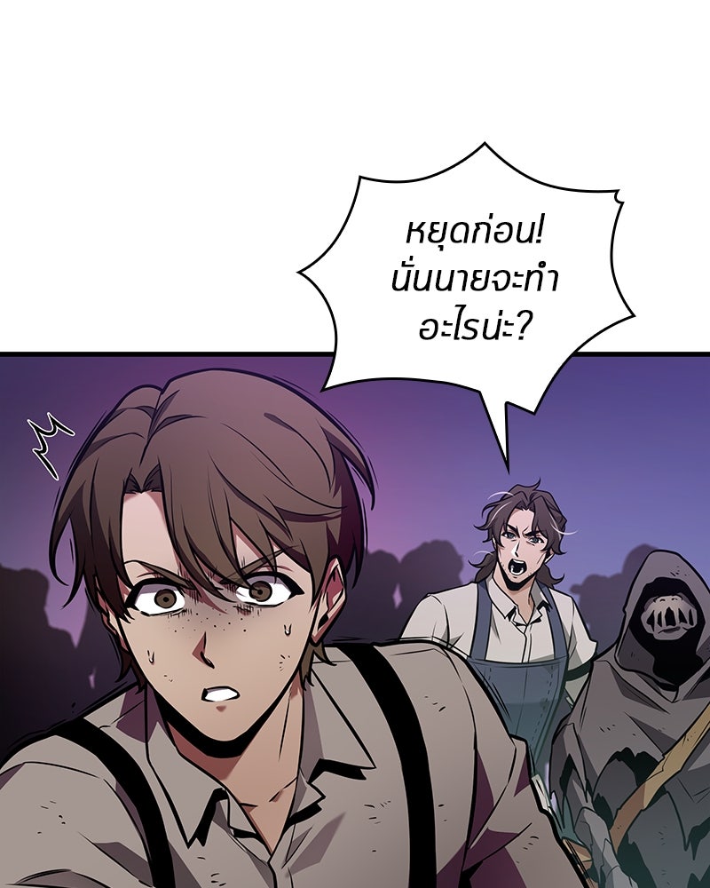 Omniscient Reader อ่านชะตาวันสิ้นโลก - หน้า 8