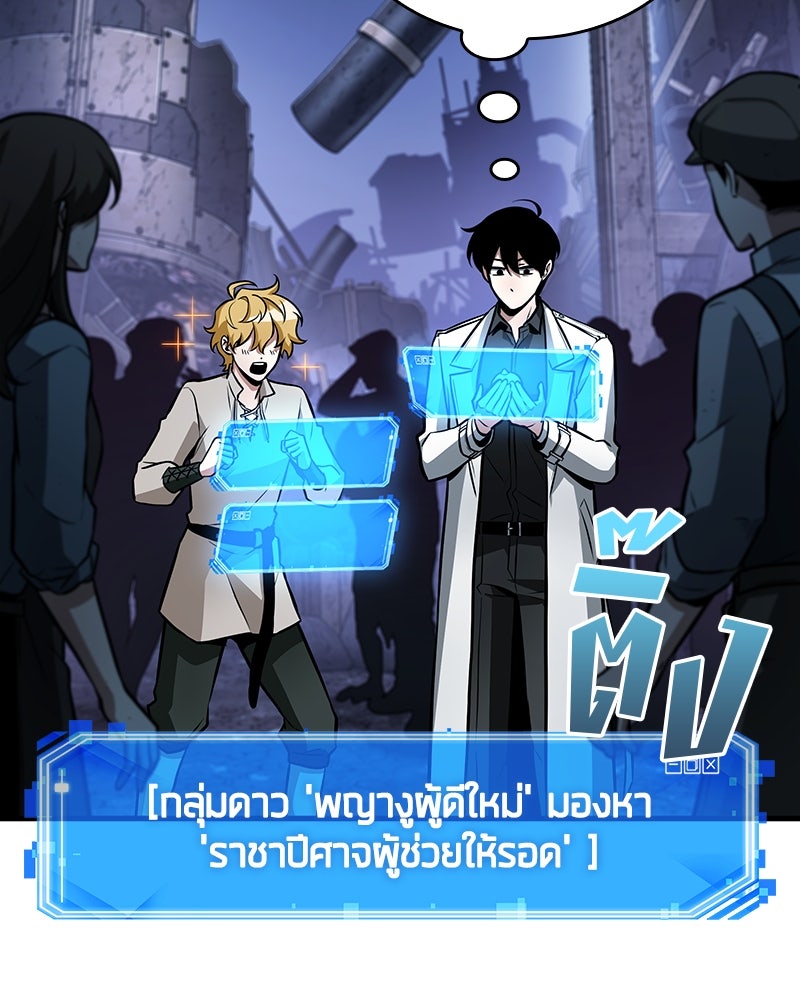Omniscient Reader อ่านชะตาวันสิ้นโลก - หน้า 89