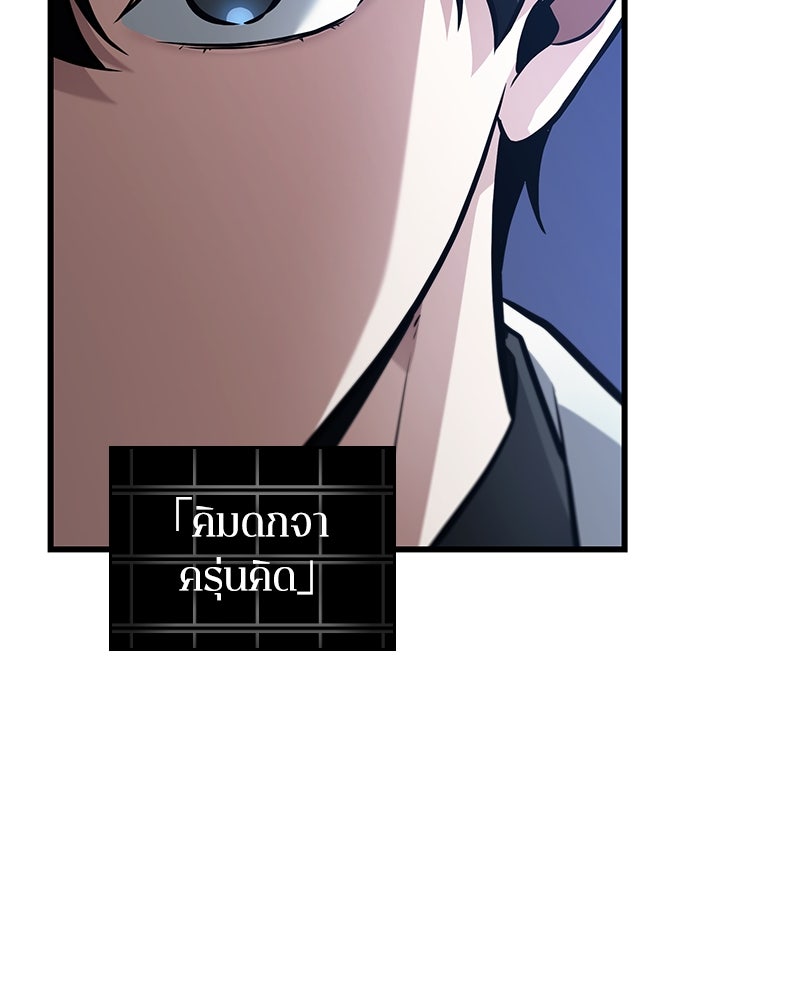 Omniscient Reader อ่านชะตาวันสิ้นโลก - หน้า 91