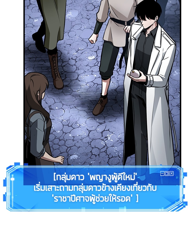 Omniscient Reader อ่านชะตาวันสิ้นโลก - หน้า 93