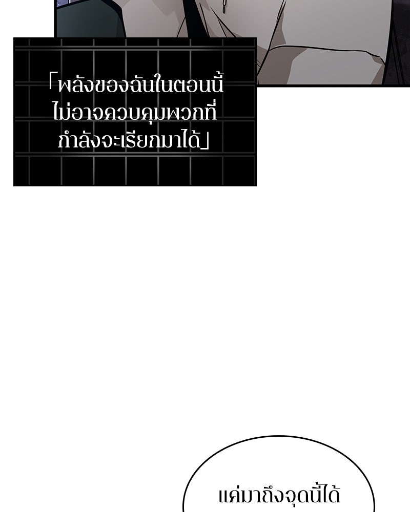 Omniscient Reader อ่านชะตาวันสิ้นโลก - หน้า 22