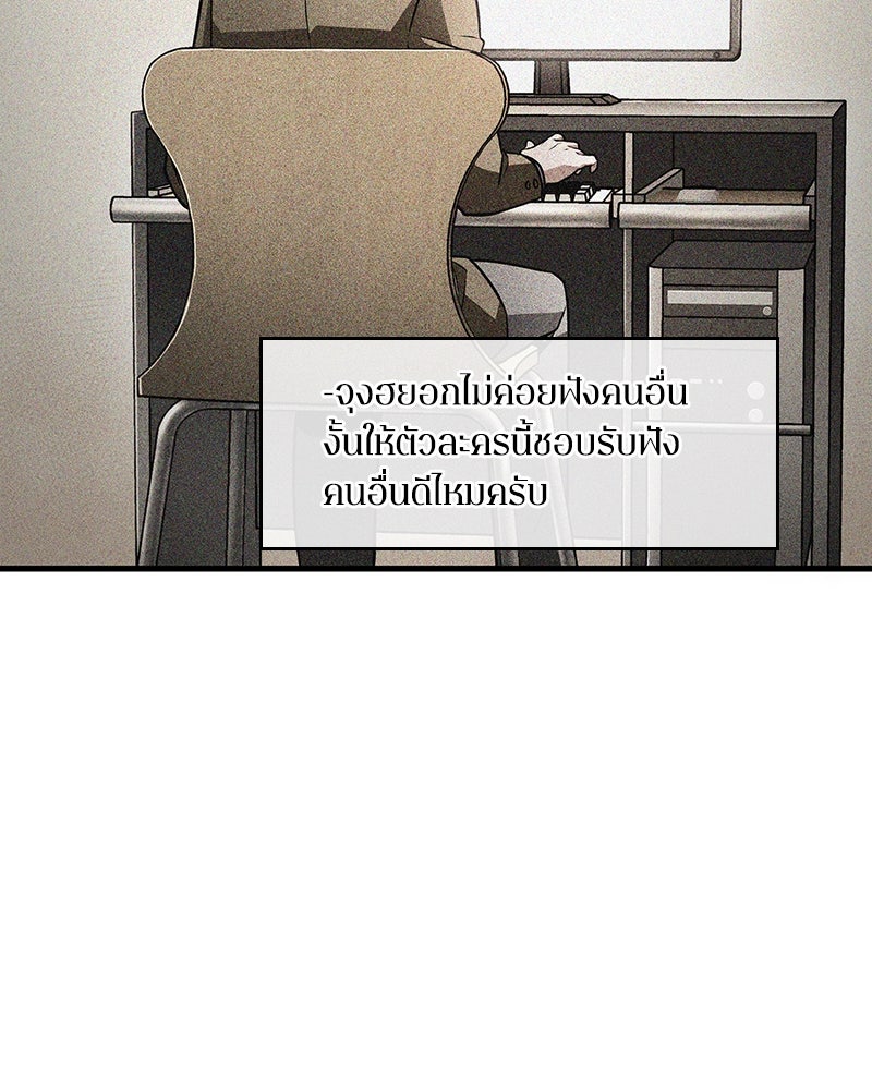 Omniscient Reader อ่านชะตาวันสิ้นโลก - หน้า 35