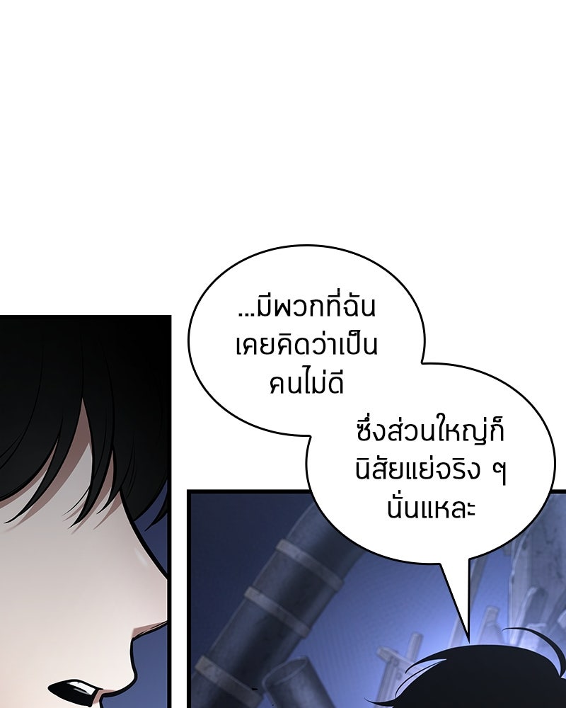 Omniscient Reader อ่านชะตาวันสิ้นโลก - หน้า 40