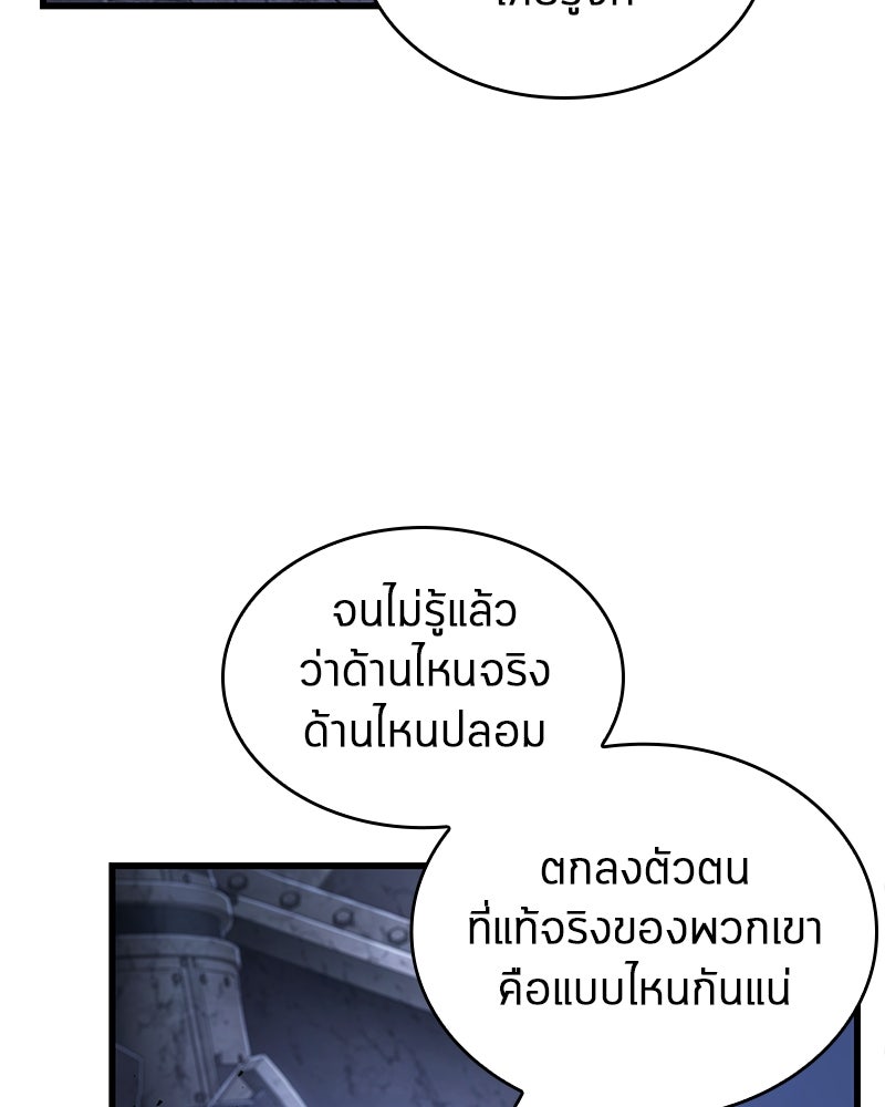Omniscient Reader อ่านชะตาวันสิ้นโลก - หน้า 44