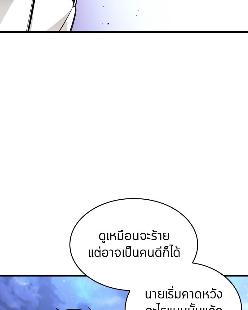 Omniscient Reader อ่านชะตาวันสิ้นโลก - หน้า 48