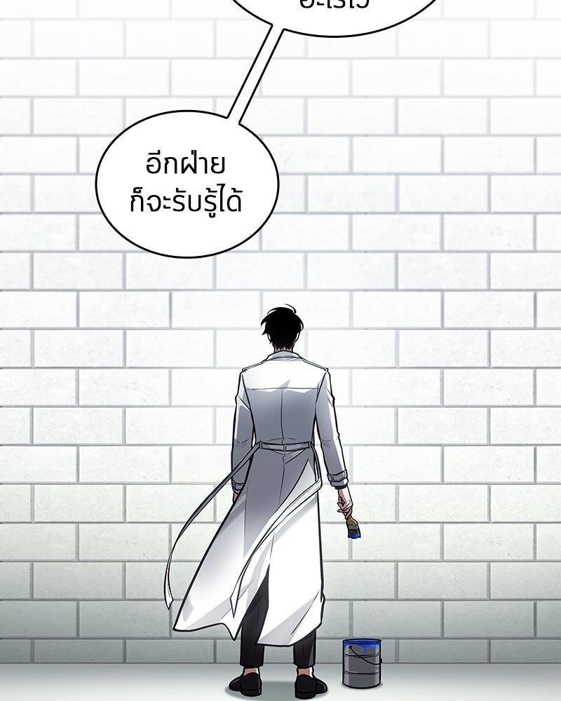 Omniscient Reader อ่านชะตาวันสิ้นโลก - หน้า 69