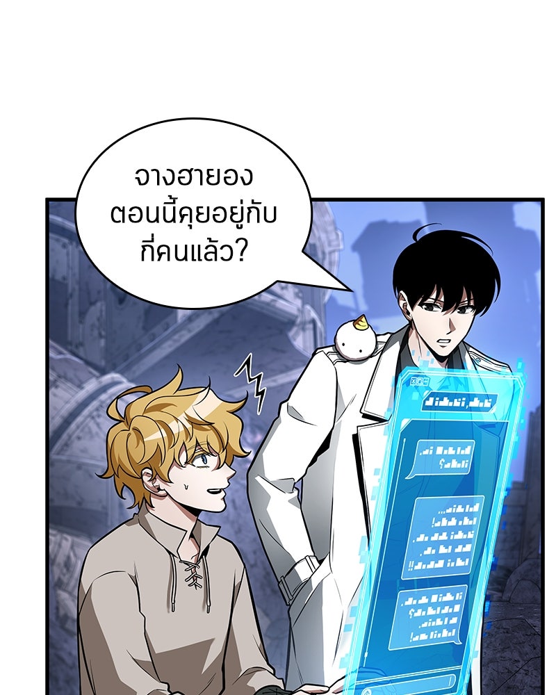Omniscient Reader อ่านชะตาวันสิ้นโลก - หน้า 7