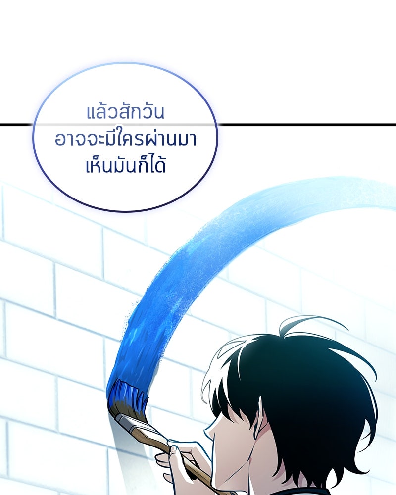 Omniscient Reader อ่านชะตาวันสิ้นโลก - หน้า 75