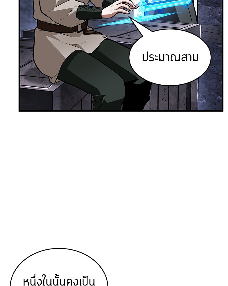 Omniscient Reader อ่านชะตาวันสิ้นโลก - หน้า 8