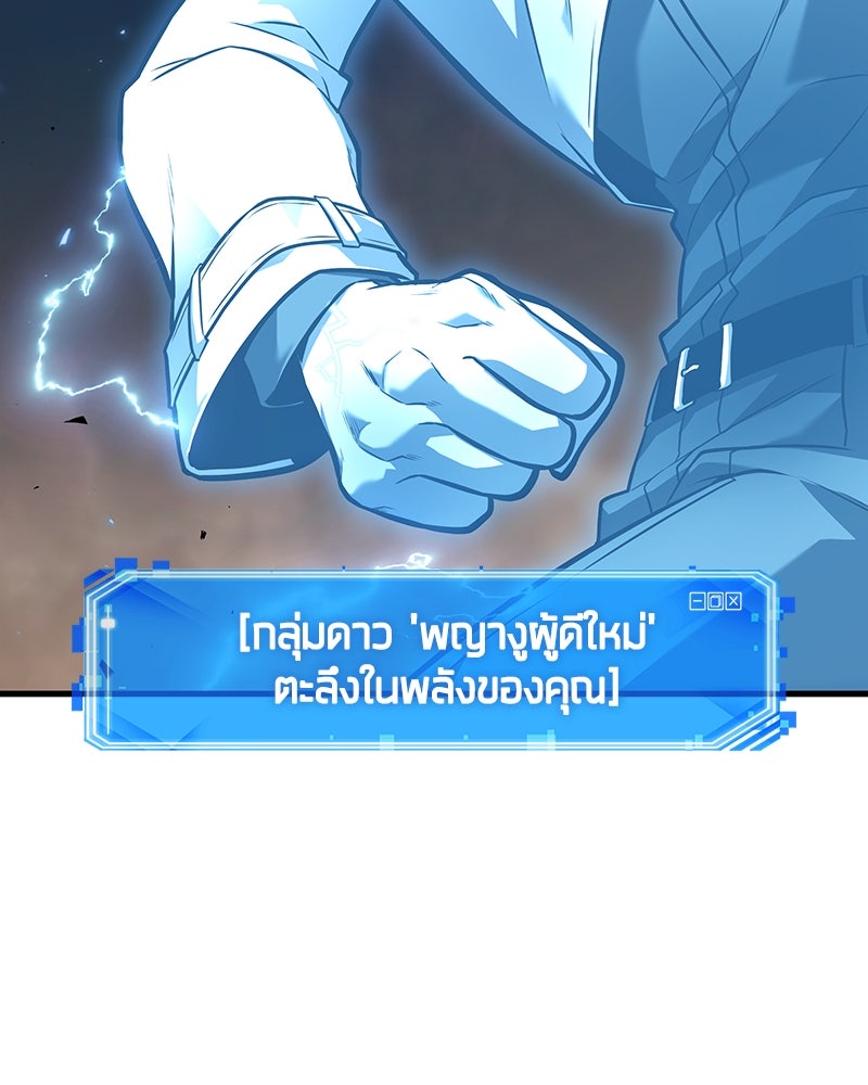 Omniscient Reader อ่านชะตาวันสิ้นโลก - หน้า 29